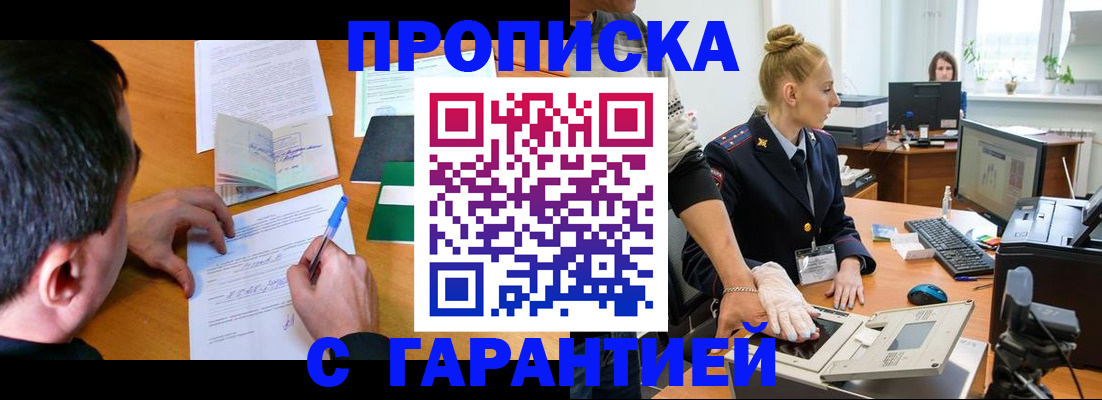 временная регистрация 2025 в Иваново