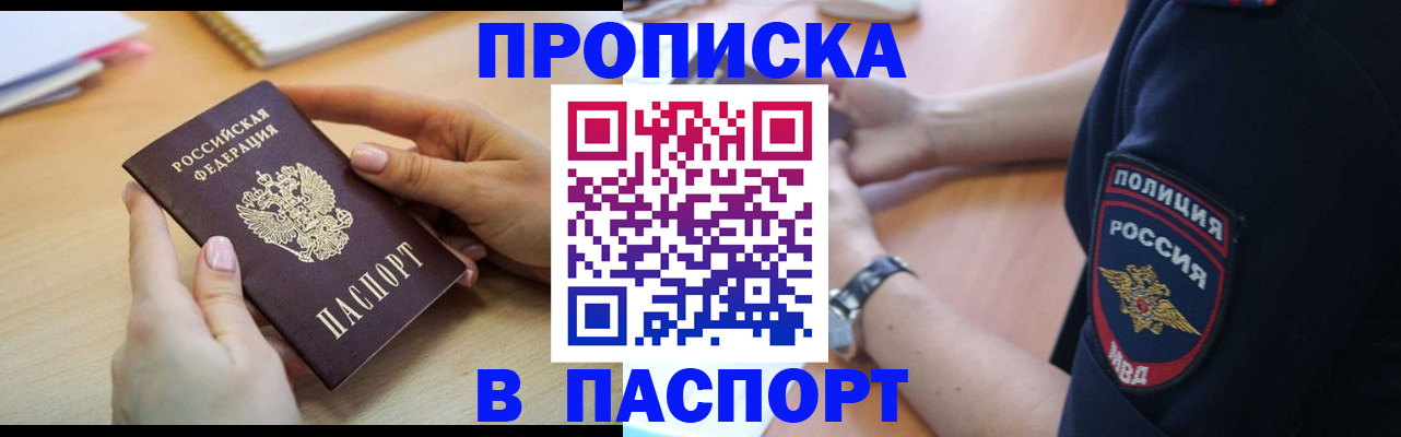 прописка иностранных граждан в Иваново