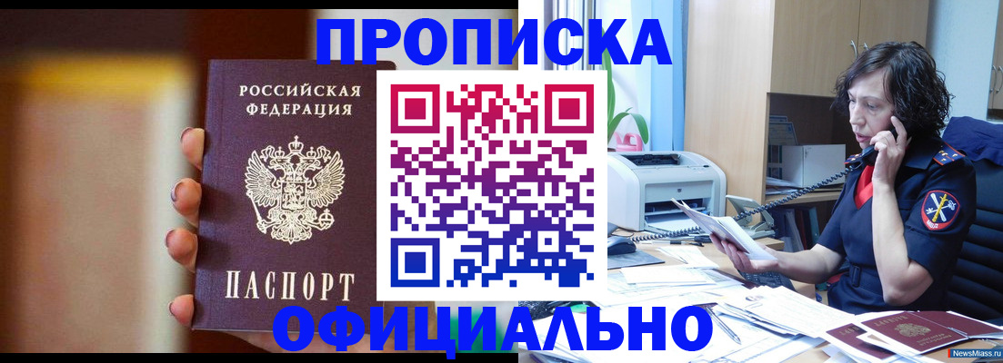 прописка ребенка в Иваново